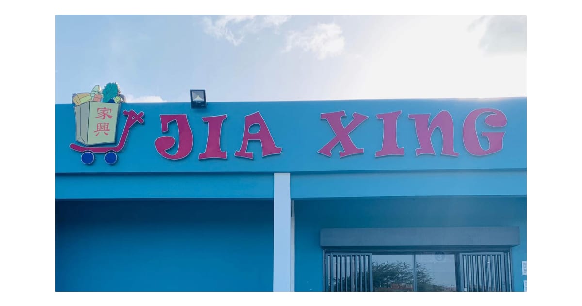 Jia Xing Supermarket